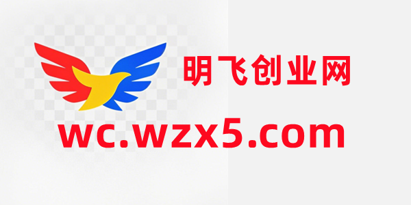 明飞创业网