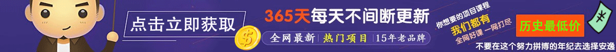 明飞创业网开放加盟，开一个知识付费资源网站，小白也能月入6000+插图