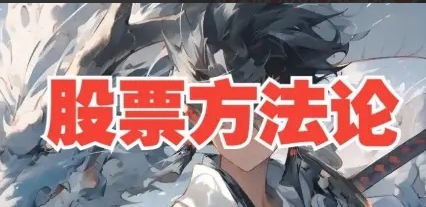 股票讲座视频教程全集